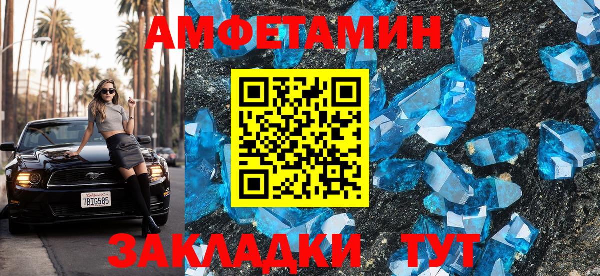 Амфетамин VHQ Великий Новгород