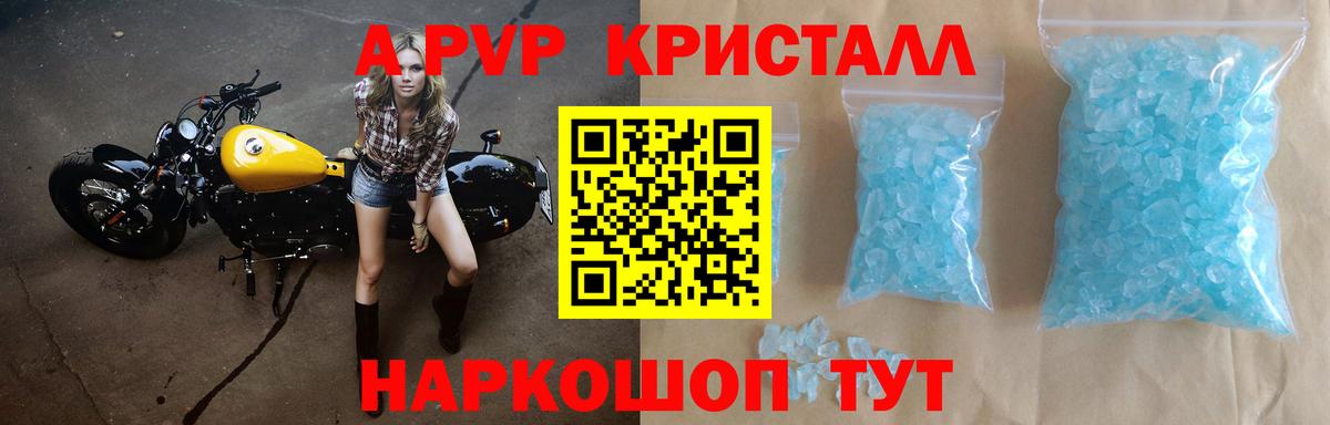 Alpha-PVP крисы CK Великий Новгород