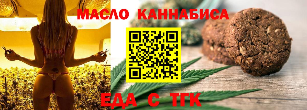 Cannafood марихуана  Вход с VPN  Великий Новгород 