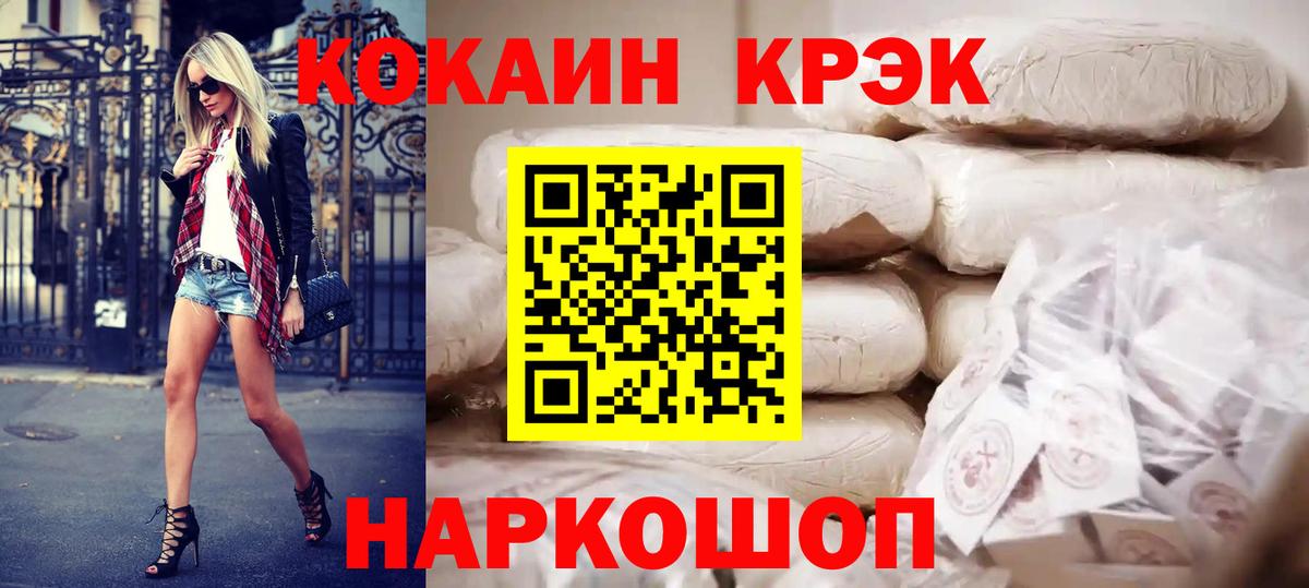Cocaine FishScale Великий Новгород