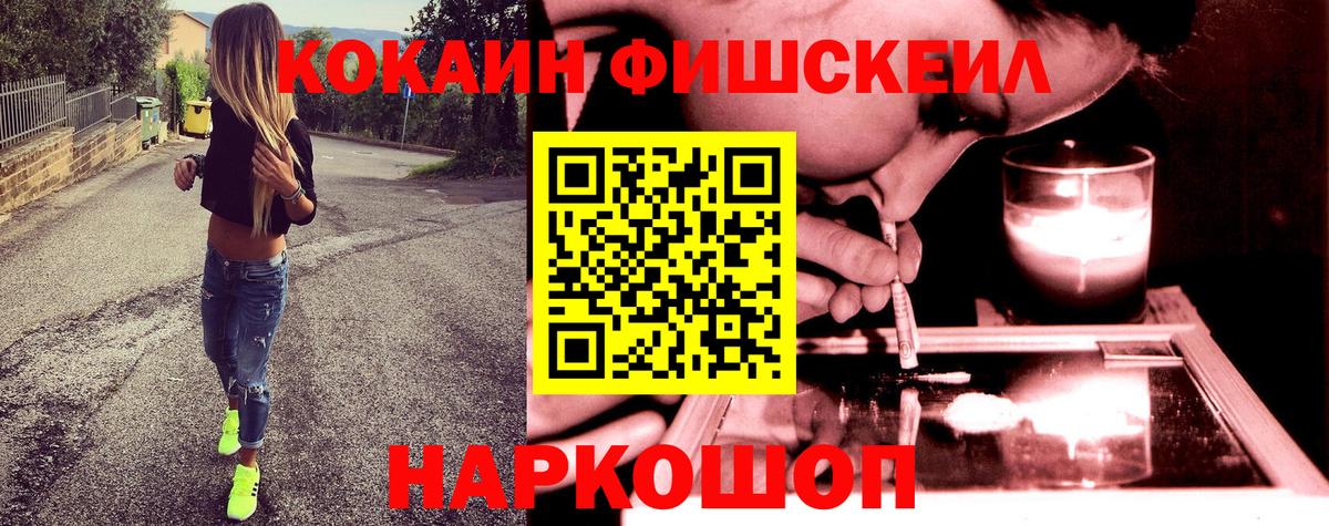 COCAIN 98%  Cocaine  Великий Новгород  Вход с VPN  COCAIN Fish Scale 