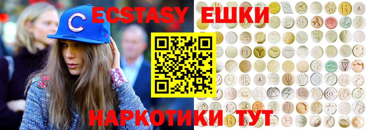 Ecstasy mix Великий Новгород