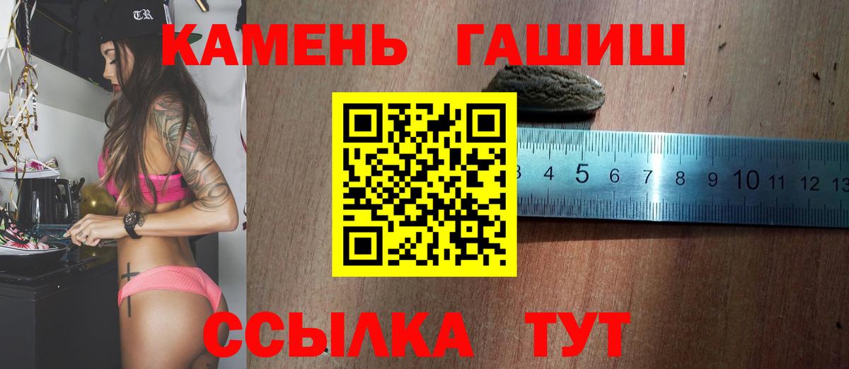 Гашиш Premium  ГАШИШ индика сатива  Вход с VPN  Великий Новгород 