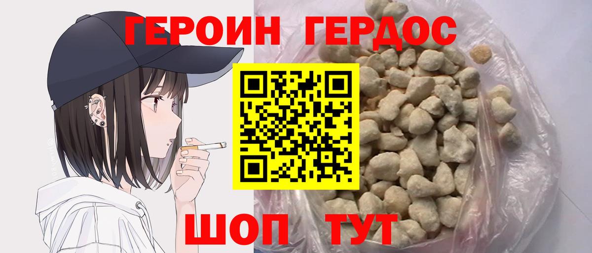 Героин афганец  Вход с VPN  Великий Новгород 