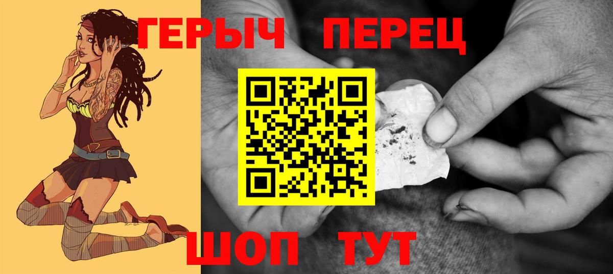 Героин герыч Великий Новгород