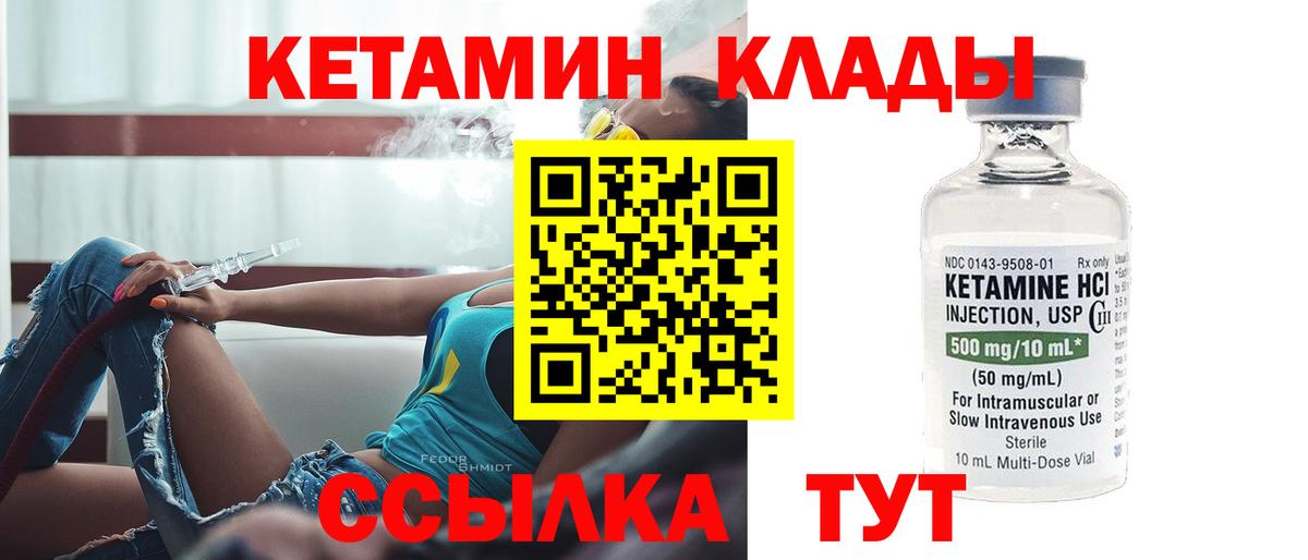 Кетамин ketamine  Вход с VPN  Великий Новгород 