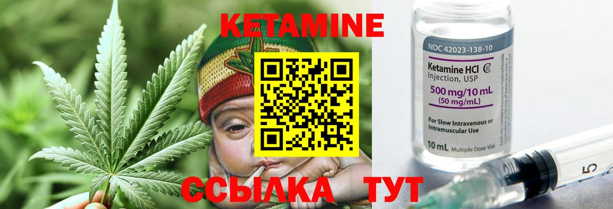 КЕТАМИН ketamine Великий Новгород