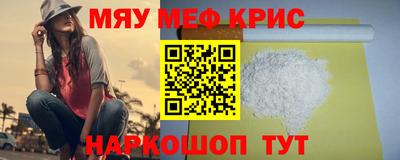 мефедрон Апрелевка
