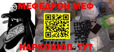 мефедрон Апрелевка