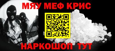 мефедрон мука Апшеронск