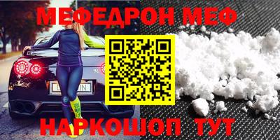 мефедрон Апрелевка