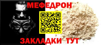 мефедрон мука Апшеронск