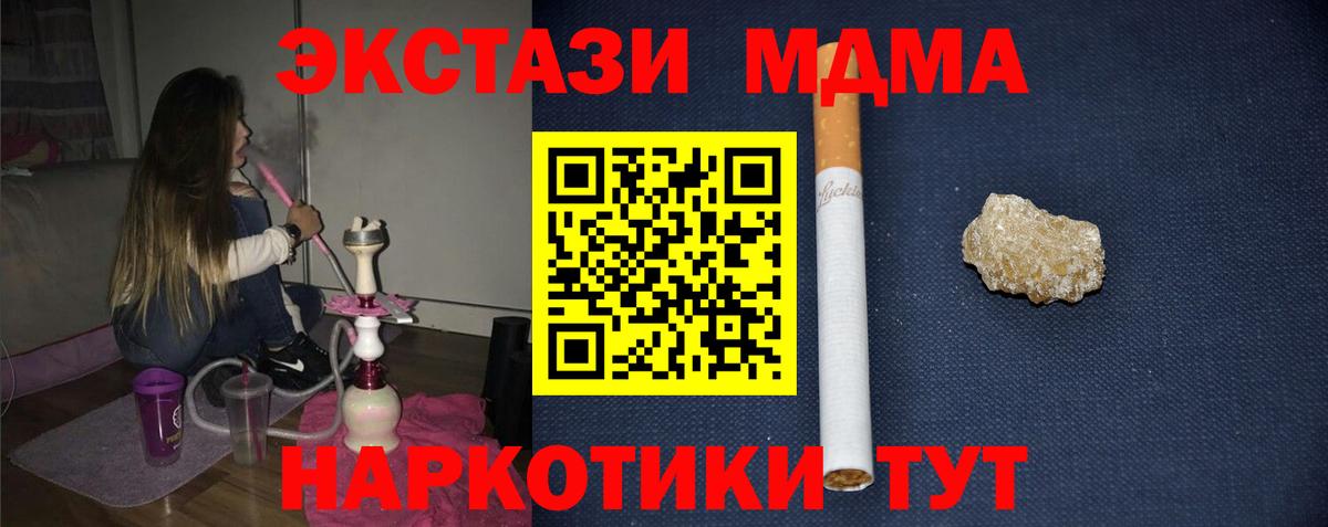 МДМА Molly  MDMA crystal  Вход с VPN  МДМА  Великий Новгород 