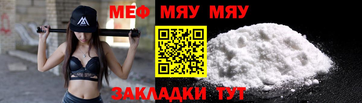 Мефедрон Великий Новгород