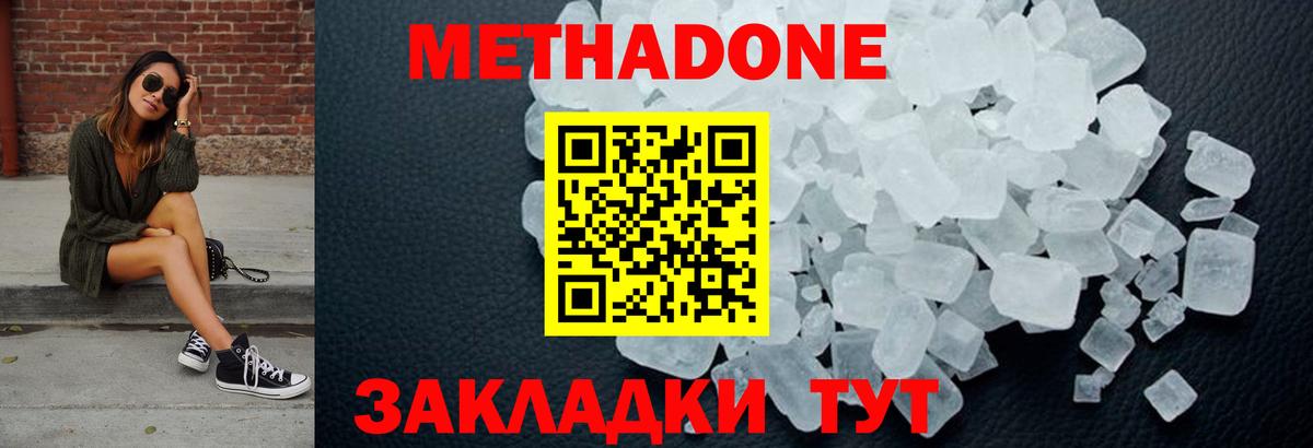 kraken   Метадон мёд  Вход с VPN  Великий Новгород 