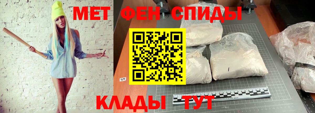 МЕТАМФЕТАМИН Декстрометамфетамин 99.9% Великий Новгород