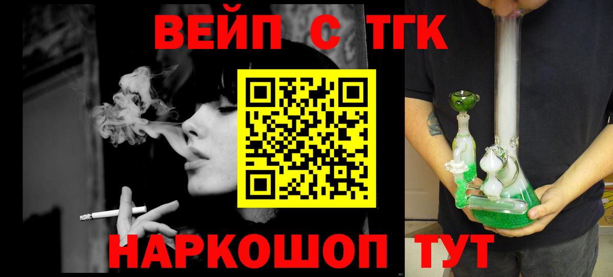 Дистиллят ТГК THC oil  ТГК Wax  Вход с VPN  Великий Новгород 